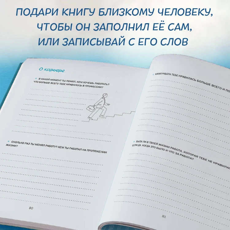 Папа, я тебя люблю! Моя книга о тебе