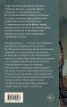 Икарова железа