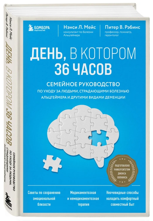 Комплект из 2х самых полезных книг для здоровья мозга (ИК)