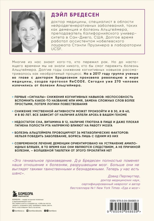 Комплект из 2х самых полезных книг для здоровья мозга (ИК)
