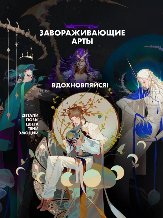 Фантазии о Млечном Пути