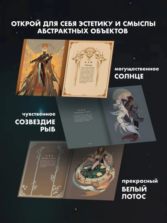 Фантазии о Млечном Пути