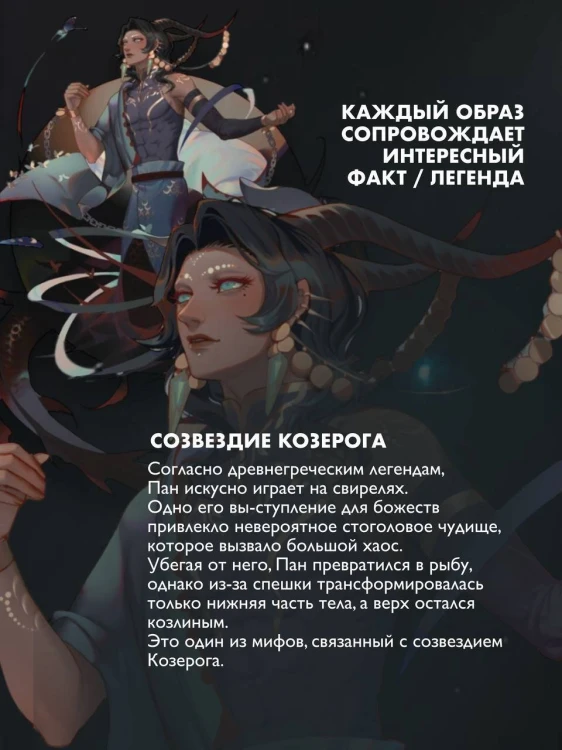 Фантазии о Млечном Пути