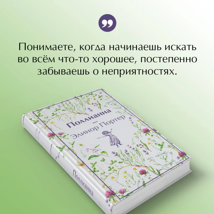 Набор "Истории о невероятных девочках (комплект из 3 книг: Аня из Зелёных Мезонинов, Динка, Поллианна)