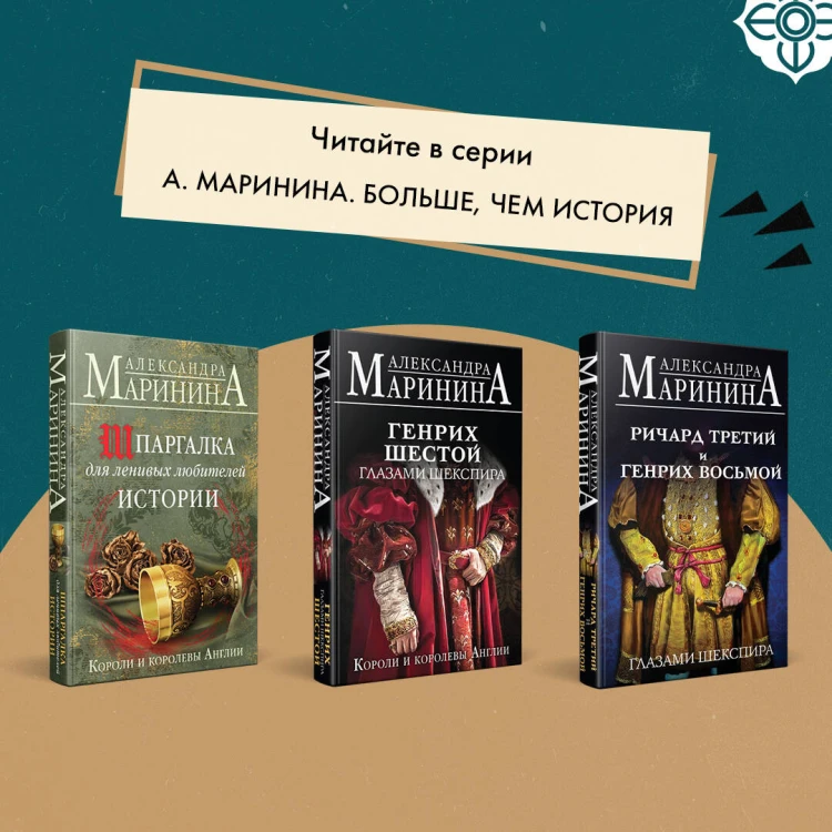Шпаргалка для ленивых любителей истории #2. Короли и королевы Франции. 987 - 1498 гг.