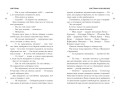 Система: Искушение (#2)