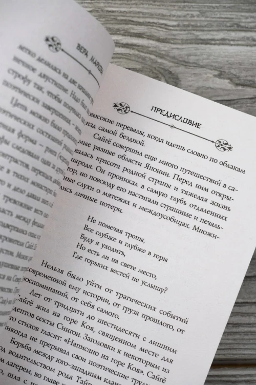 Горная хижина