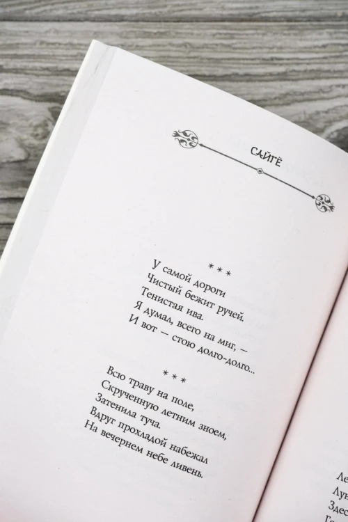Горная хижина
