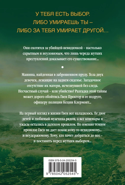Мрачный залив