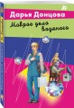 Мокрое дело водяного