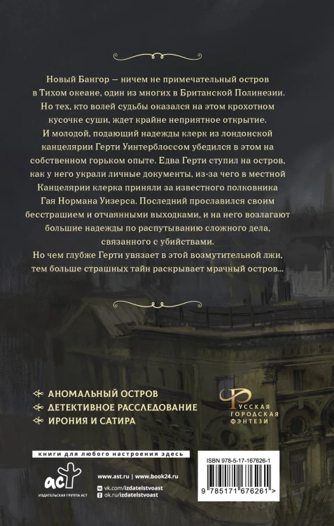 Канцелярская крыса. Том 2