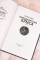 Канцелярская крыса. Том 2