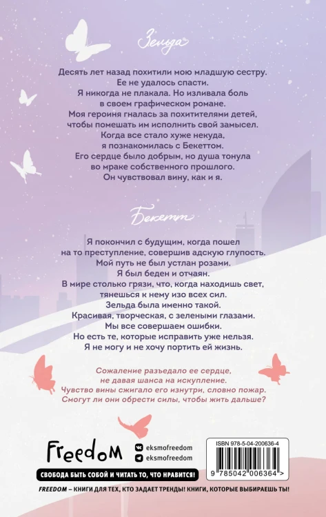Стань моим завтра (подарочное оформление)