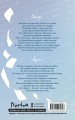Среди тысячи слов (подарочное оформление)
