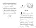 Среди тысячи слов (подарочное оформление)