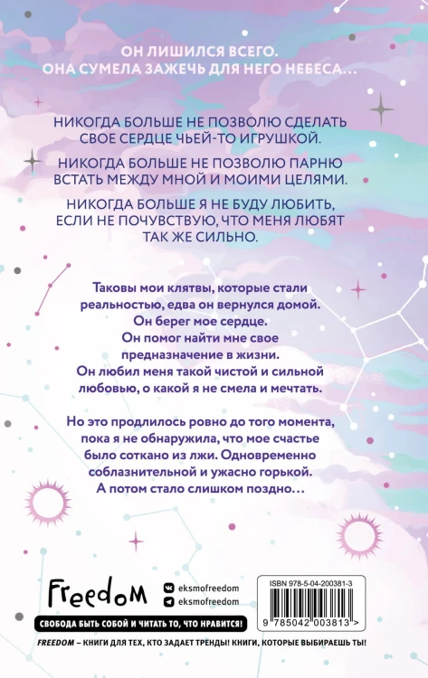 Влюбленные сердца комплект (подарочное оформление)