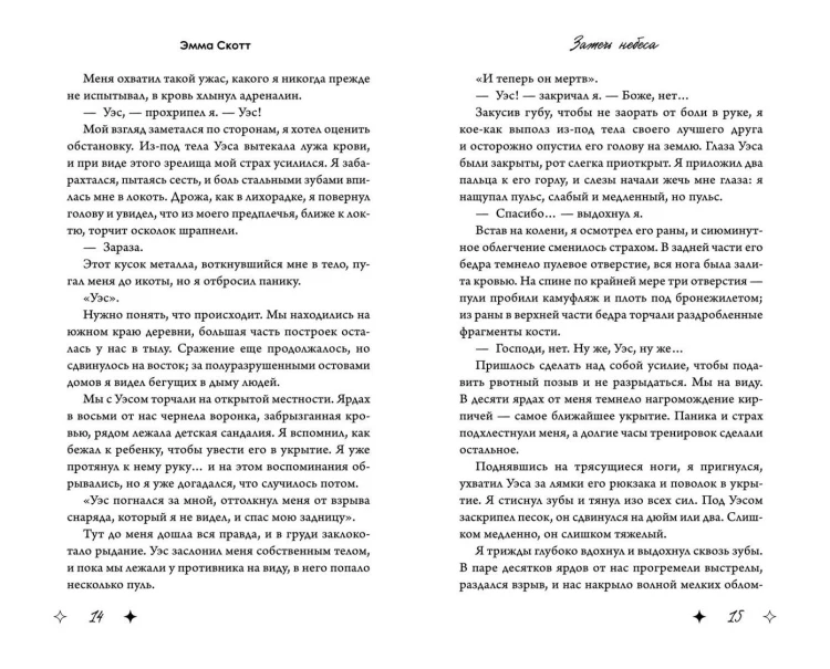 Влюбленные сердца комплект (подарочное оформление)