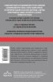 Анатомия человека: Русско-латинский атлас с QR-кодами на цветные изображения