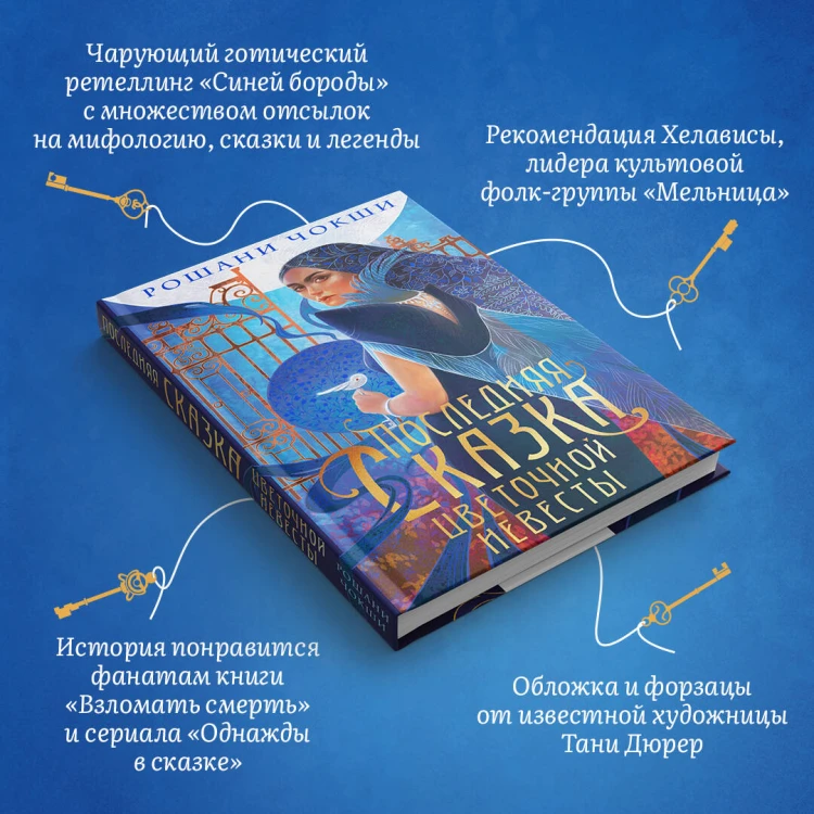 Недолго и несчастливо (комплект из трех книг: Спой мне о забытом+Кровавое приданое+Последняя сказка цветочной невесты)