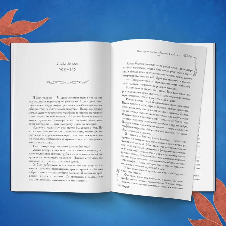 Недолго и несчастливо (комплект из трех книг: Спой мне о забытом+Кровавое приданое+Последняя сказка цветочной невесты)