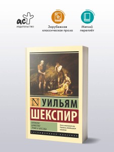 Кориолан. Цимбелин. Троил и Крессида