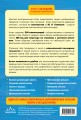 Анатомия человека. 2 издание. Атлас с qr-кодами на цветные изображения
