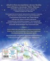 Вечера на хуторе близ Диканьки. Повести (ил. Е. Шафранской)