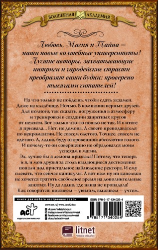 Под колпаком у ректора