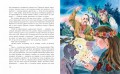 Вечера на хуторе близ Диканьки. Повести (ил. Е. Шафранской)