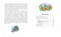 Вечера на хуторе близ Диканьки. Повести (ил. Е. Шафранской)