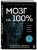 Мозг на 100 %. Интеллект. Память. Креатив. Интуиция. Интенсив-тренинг по развитию суперспособностей (новое оформление) 17-е издание