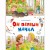 Счастливое детство. Он первый начал