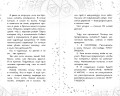 Очень страшные дела. Проклятие оборотней (#2)