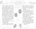 Очень страшные дела. Проклятие оборотней (#2)