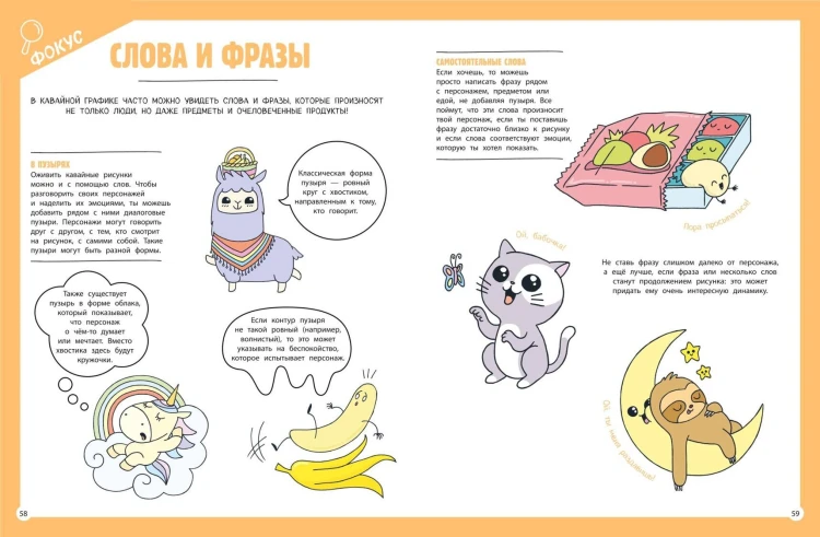 Я рисую KAWAII. 30 рисунков шаг за шагом