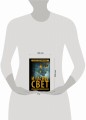 И гаснет свет