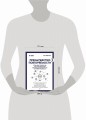 Преимущество повторяемости 3. Управление процессами и их трансформация. Практическое руководство по бизнес-процессам