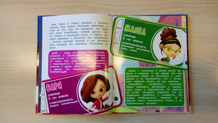 Осторожно, домовой!