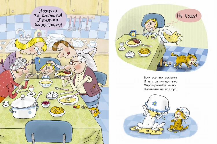 Вредные советы. Рисунки дяди Коли Воронцова