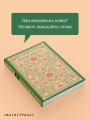 Танские новеллы
