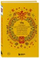 Мифы Центральной и Южной Америки: майя, ацтеки, инки и другие