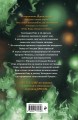 Дареш. Долина Холодного огня (#2)