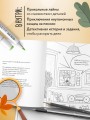 Убийство за чашечкой чая. Детективная раскраска для настоящих сыщиков