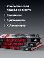 Энцо Феррари. Самая полная биография великого итальянца (книга+супер)