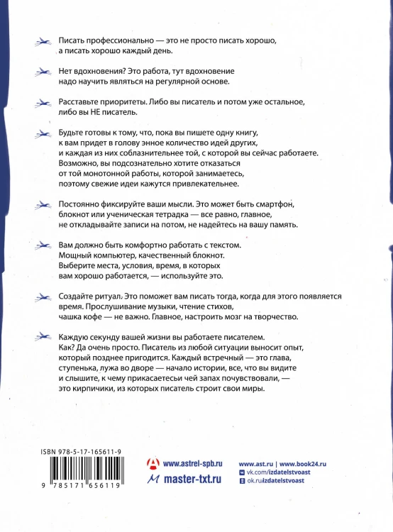 Курс начинающего автора (6-е издание)