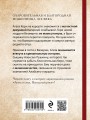 Выгодный риск