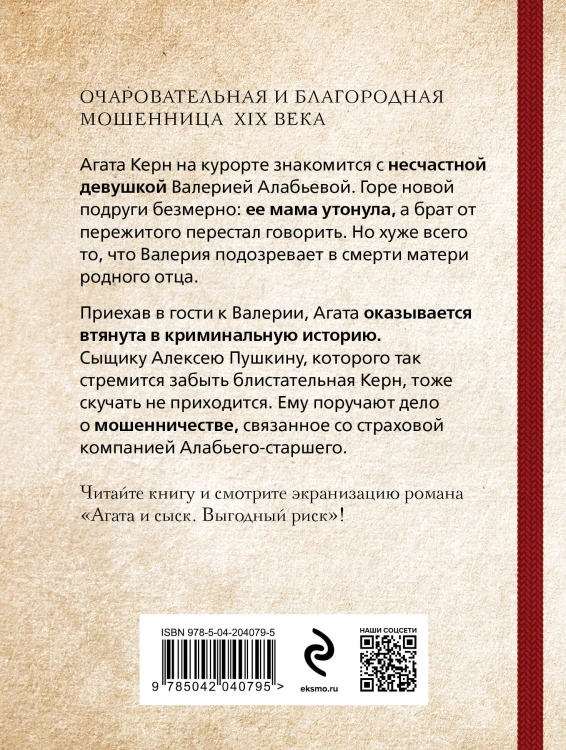 Выгодный риск
