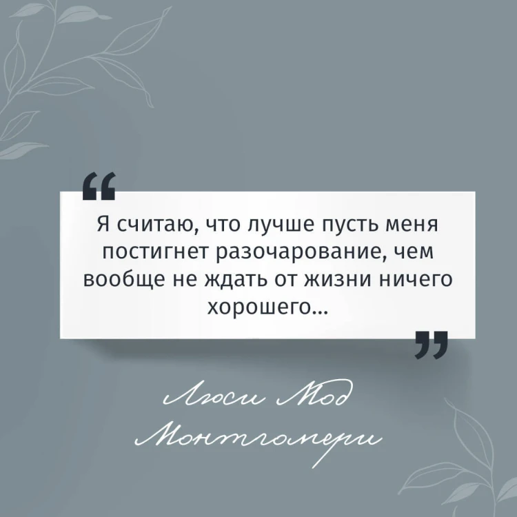 Аня из Зеленых Мезонинов