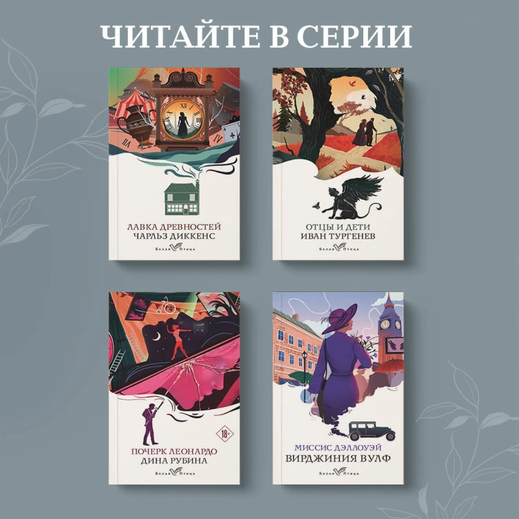 Аня из Зеленых Мезонинов