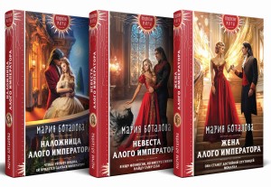 Трилогия "Свет Сагдарана" (комплект)